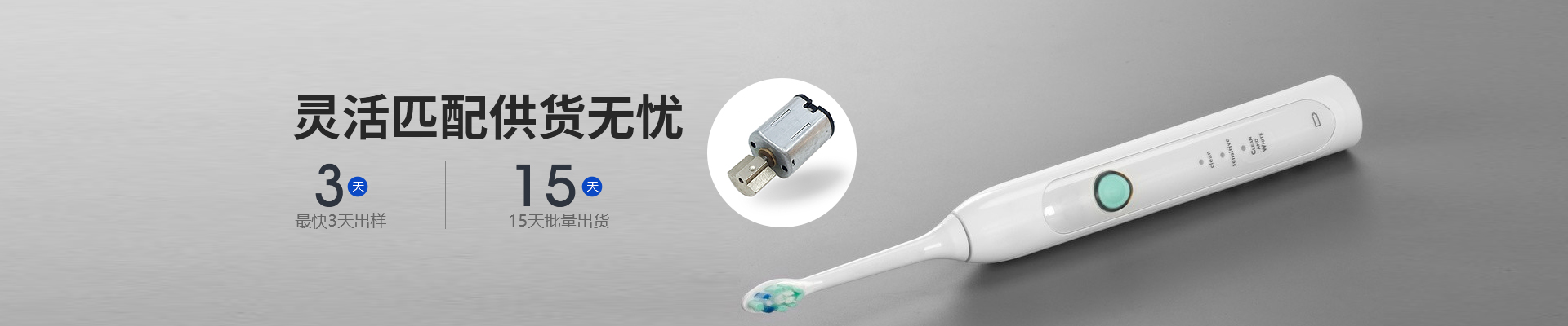 深圳麻豆性生活视频电机-灵活匹配供货无忧，最快3天出样15天批量出货